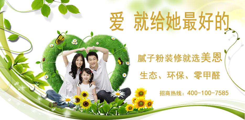 外墻膩子粉是怎么發(fā)展的？看完你就知道了！