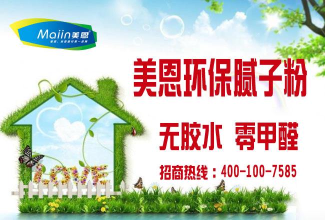 外墻膩子粉是怎么發(fā)展的？看完你就知道了！